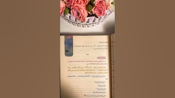 سورة الإنسان #المصحف #القران #القران_الكريم #اكسبلور #لايك #تيك_توك #ترند