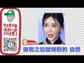 @关爱八卦成长协会 曝明星整残变脸及医美整形毁容惊悚内幕 188 标清