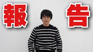 皆さんに報告があります。新型コロナウィルスに感染したらこうなる！？