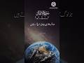 Al Quran Urdu translate ❤️ surah Al Anfal ayat 33-37 #viral #reels #quran #shortsvideo
