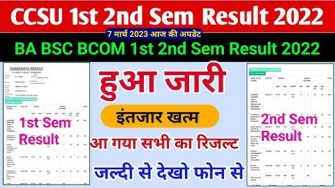 CCSU 1st Sem Result 2nd Sem Result 2022 Declared | BA BSC BCOM | ccsu result kaise dekhe 2023