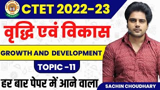 CTET December Growth & Development by Sachin choudhary live 8pm screenshot 2