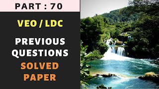 70  Veo Previous Year Solved Paper  Ldc Previous Year Solved Paper  Easy Psc  Kerala Psc 