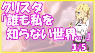 進撃の巨人ｓｓ クリスタ 誰も私を知らない世界 3