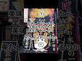 油そば【鈴の木】忖度無しでレビュー【美味しくなかったら全額返金】果たして返金してくれるのか#池袋#鈴の木#油そば返金
