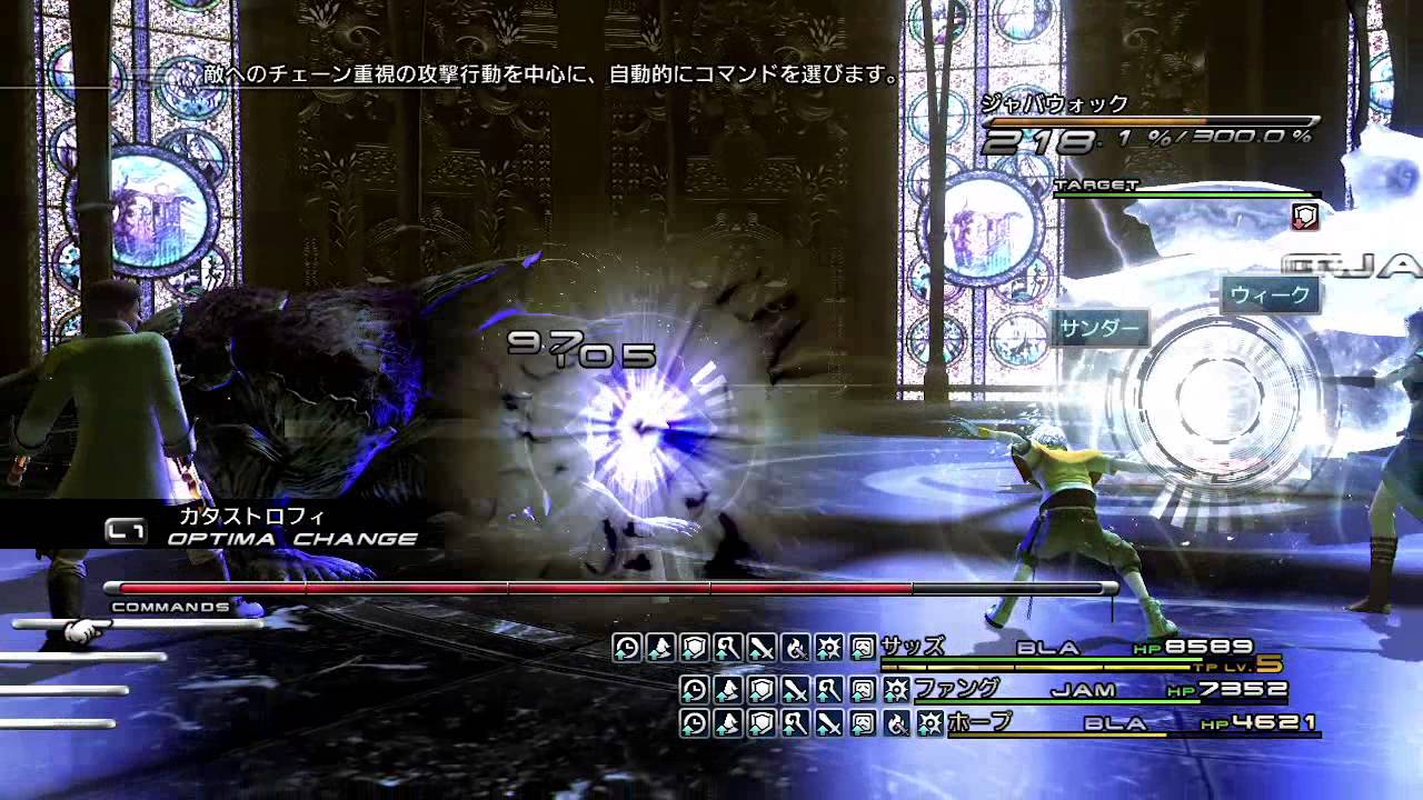 Final Fantasy Xiii バンダースナッチ ジャバウォック Bandersnatch Jabberwocky Youtube