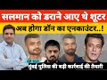   bihar     salman khan         house  firing