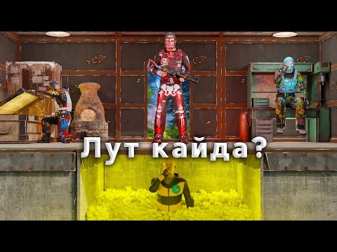 Видео: ✦ Rust ✦ Фундаментің астында нычка - ЛУТ ешкім таба алмаит |WARKEY| RUST