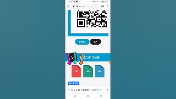 實聯制, 掃描 個人 QR code 在 Word 或是 Excel , 快速登記