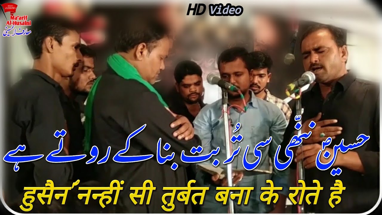 Anjuman asgharia amhat sultanpur //hussain Nannhi se turbat bna ke Rote hai \\Lucknow Azadaari //20