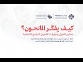 كيف يفك ر المانحون قراءة في أولويات التمويل ومعايير قبول البرامج الشبابية الأمسيات الشبابية 