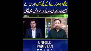 Iran Army Chief’s Statement Draws Global Attention Dr Munawar Hussain Analysis | Unfold Pakistan