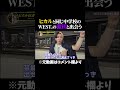 ヒカルと同じ中学校のWEST.の濵田と出会う #ヒカル #WEST.#濵田 #ヒカル切り抜き