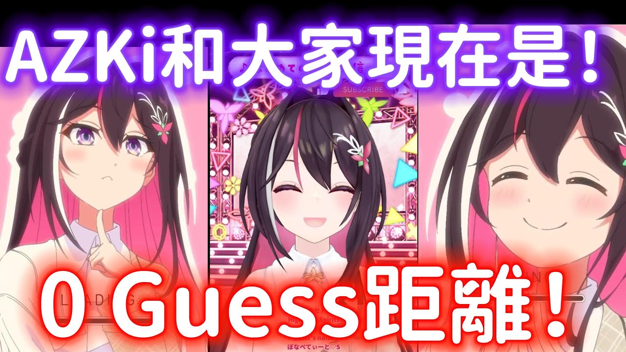 AZKi滿足了觀眾想被近距離倒罵的願望！！直向AZKi可以更加準確的Guess到你的心~【AZKi】【Hololive中文】 - YouTube