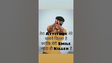 Haryanvi Attitude Status|| Badmashi Status ||#short ||#attitudestatus ||#haryanvistatus|#explorepage