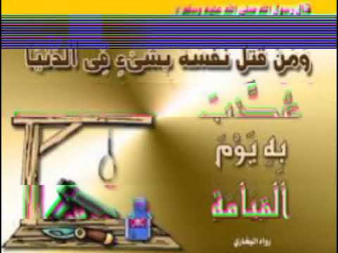 مقتطف من خطبة الجمعة حول ظاهرة الانتحار للشيخ زكراوي إمام مسجد ابي بكر الصديق ولاية الجلفة