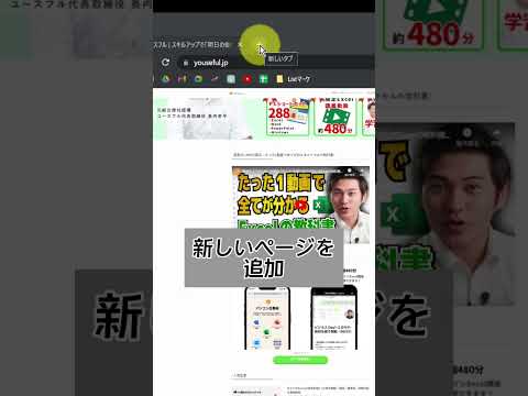 【chrome】会社で、いつも背後を警戒している人が見る動画。 #shorts