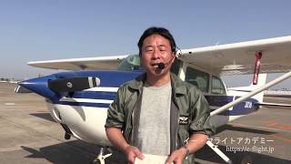 セスナ式C-172操縦法 - YouTube