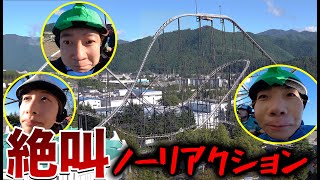 最強絶叫マシンでリアクションするごとに1万円減っていくデスゲーム！！【富士急ハイランド】