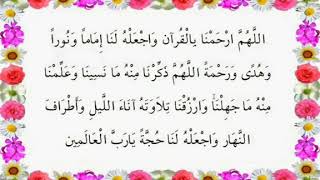 Doa Selepas Baca Al-Quran 🌹