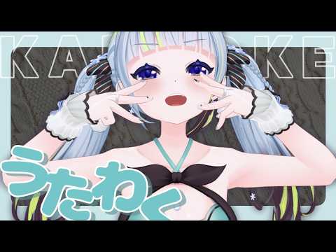 【ゆる歌枠】カラオケ行きたくて歌枠～～～【薄荷爽凛 / Vtuber】