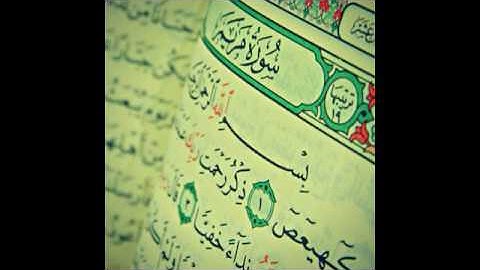 سورة مريم . . - أحمد العبيدي
