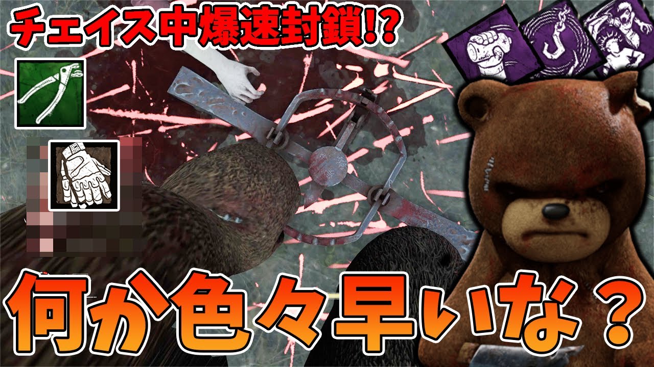 【DBD】設置フェイントかと思うくらい設置が早いしジワジワ迅速来るし良い事しかない。