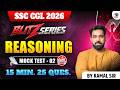 SSC CGL 2026 | BLITZ SERIES REASONING MOCK TEST - 02 | BY KAMAL SIR | PARMAR SSC