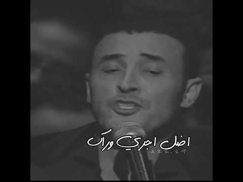 جيتك امشي على اعصابي كاظم الساهر