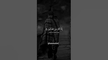 واغفر لابي أنه كان من الضالين القارئ ياسر الدوسري 🤍#ياسر_الدوسري #ammar_lotfy110 #قرآن #اكسبلور