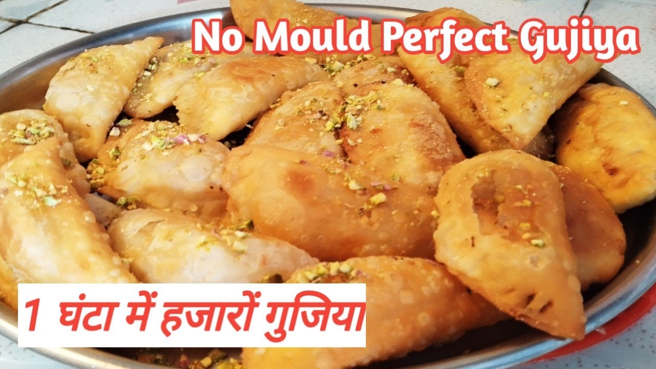 हलवाई जैसी खस्ता गुजिया बिना सांचा एक घंटे में हजारों गुजिया तैयार | Khasta Crispy Gujiya Recipe