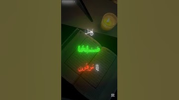 استخدموا الصوت ❤️🙂 #القرآن_الكريم #quran #تلاوة_القرآن
