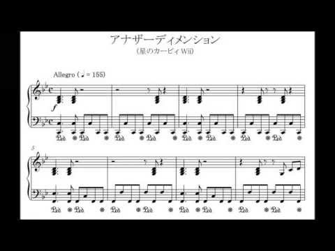 ピアノ楽譜 アナザーディメンション 星のカービィwii Piano Score Youtube