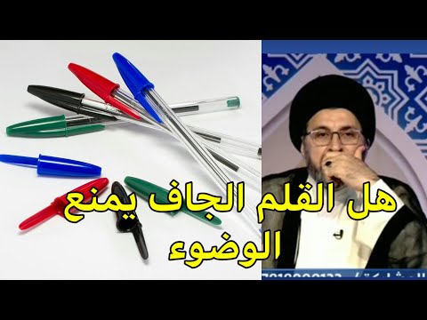 فيديو: هل محرم يوم جاف؟