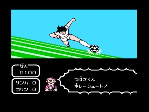 ファミコン キャプテン翼 第２戦 サンパウロ Vs コリンチャンス 試合後 グレミオのキーパー メオンの殴り込みイベント発生 ドライブシュートが Youtube