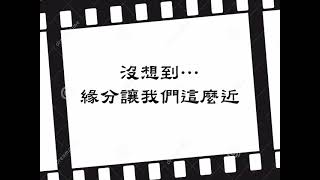 20161024 Love story PeiChun & ShonShin