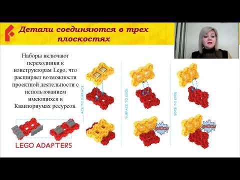 ФАНКЛАСТИК - вебинар для педагогов