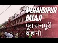 Review of mehandipur balaji tour  mehandipur balaji mandir vlog  khaas aapke liye