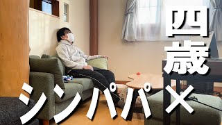 【幼稚園】愛してるけど帰ってくるの早っーー！幼稚園中に思わず口にしてしまうシンパパ【生後二か月でシングルファザー】 by 二か月のパパ【生後二か月でシングルファザー】 121,015 views 4 months ago 15 minutes