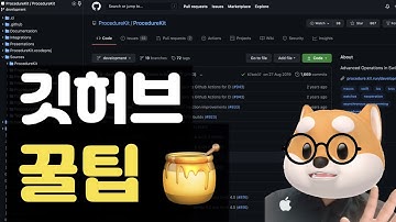 깃허브 꿀팁🍯  🐝