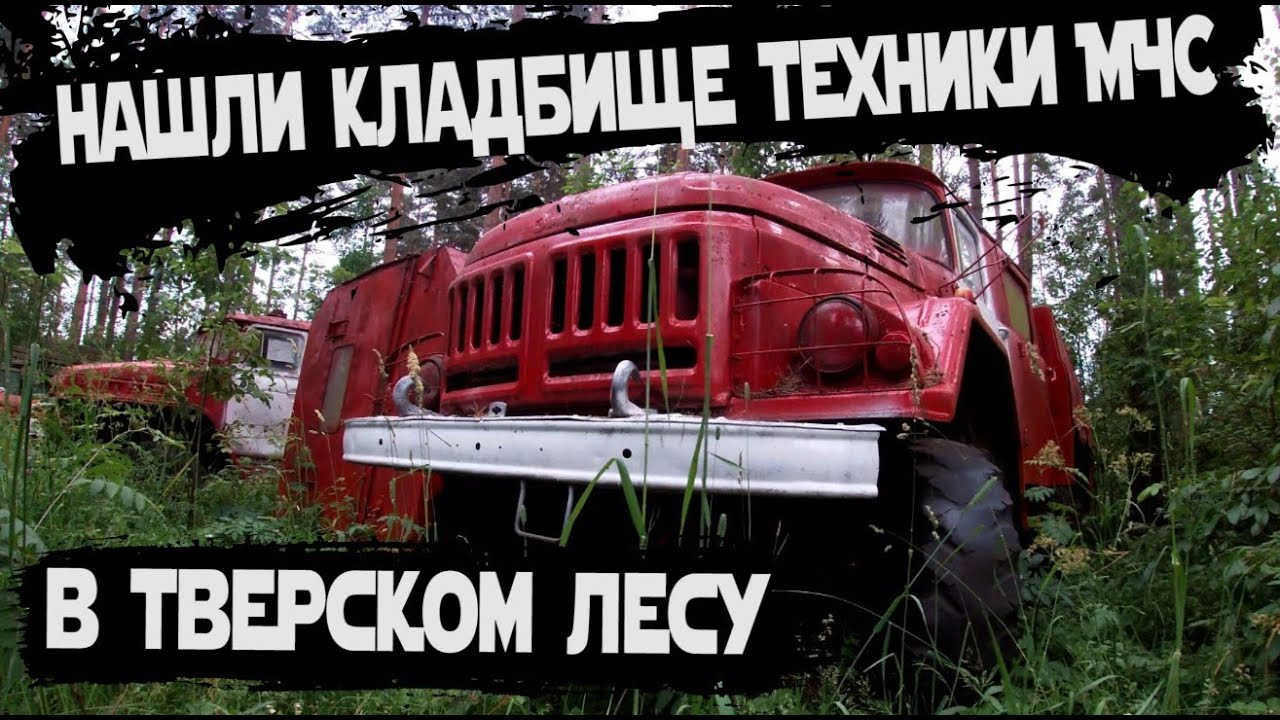 Алиса роуз кладбище машин