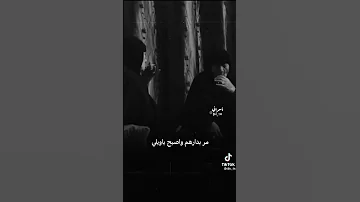 ملايه انه و الدرويل للصبح نمشي 