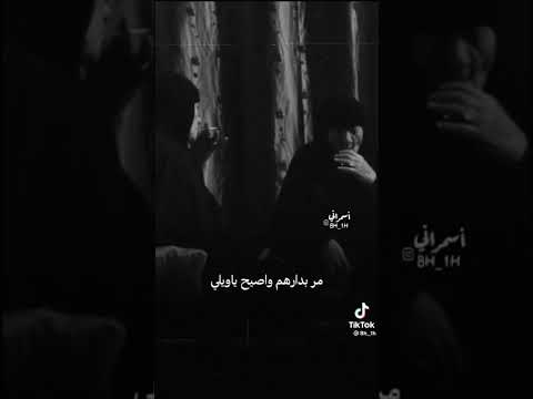 ملايه انه و الدرويل للصبح نمشي