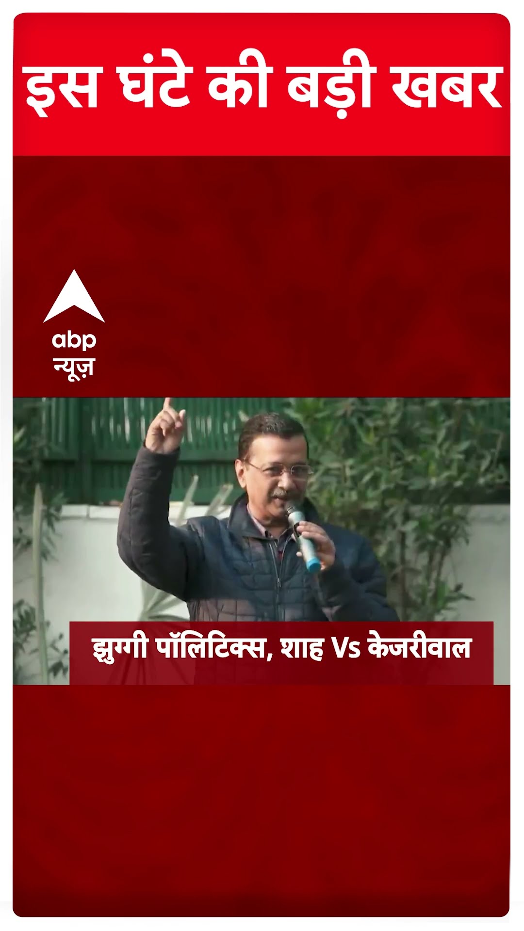 Top Headlines : सुबह 7 बजे की बड़ी खबरें | Delhi Election 2025 | BJP List | Kannauj | #shorts