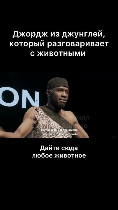 Джордж из джунглей - YouTube