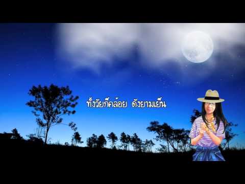 ค่ำลง - คาราวาน