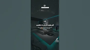 اذا المرء لم يرضى بما ربه وهب 