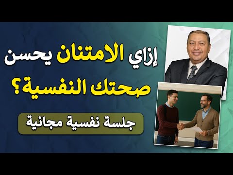 إزاي الامتنان يخليك سعيد ومرتاح نفسيا  إزاي الامتنان يخليك سعيد ومرتاح نفسيا