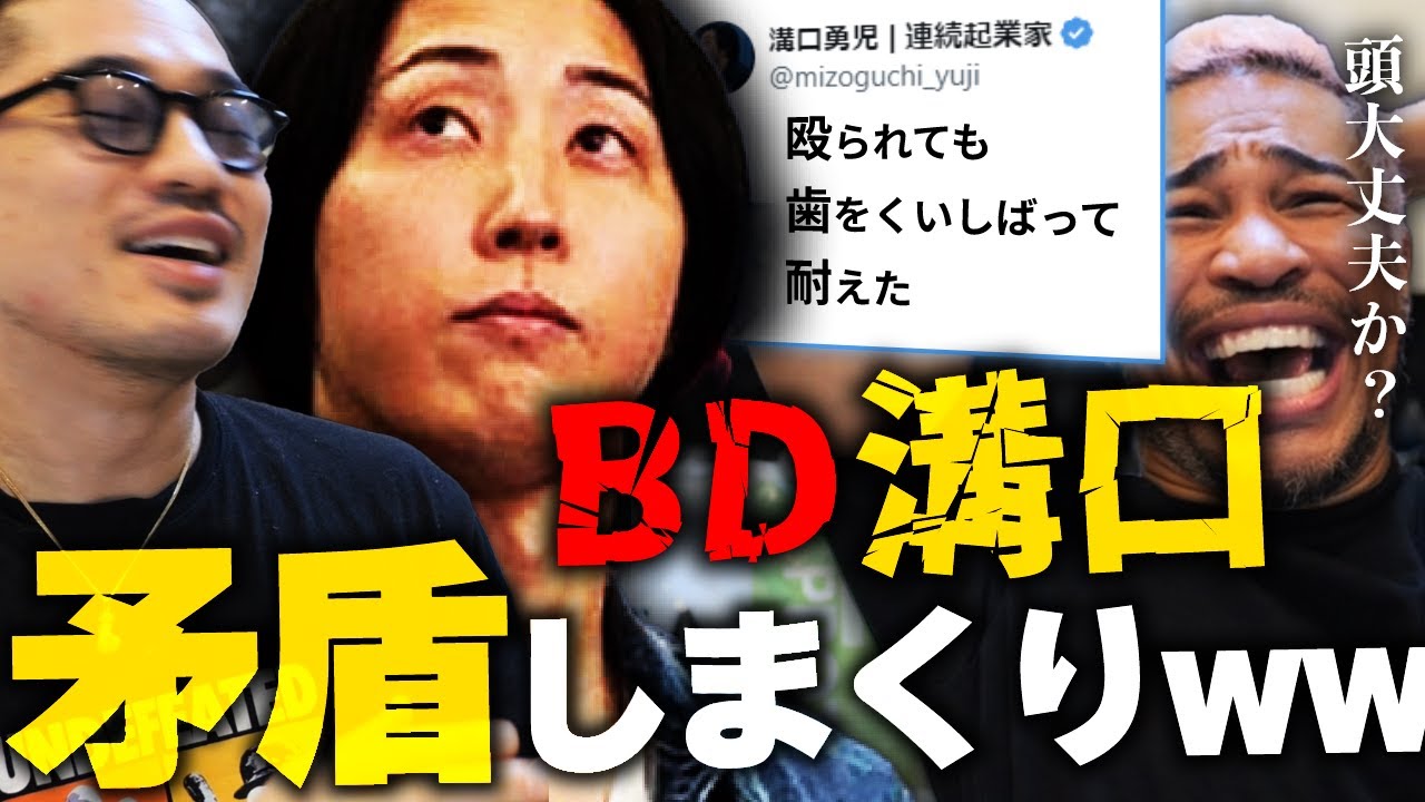 暴力モノ売っといて「それしない俺カッケェ...」の溝口さんに笑いが止まらない