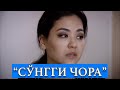 "Сўнгги чора ёхуд ўзига кундош қидирган аёл" | Umr yo'llari